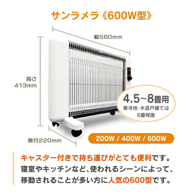 楽天市場】【ふるさと納税】【a140】遠赤外線輻射式暖房器サンラメラ