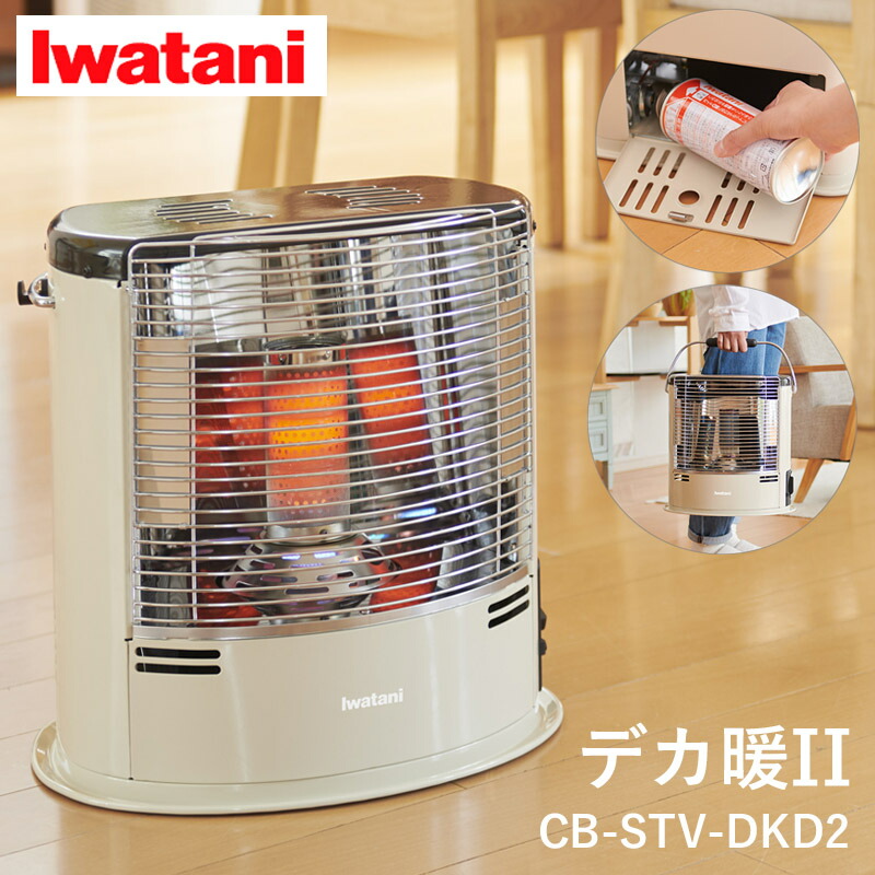 楽天市場】【ふるさと納税】イワタニ カセットガスストーブ ハイパワー