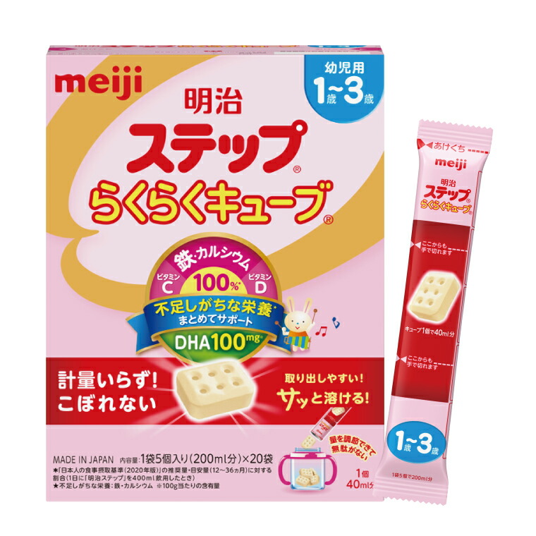 楽天市場】明治 ステップ らくらくキューブの通販