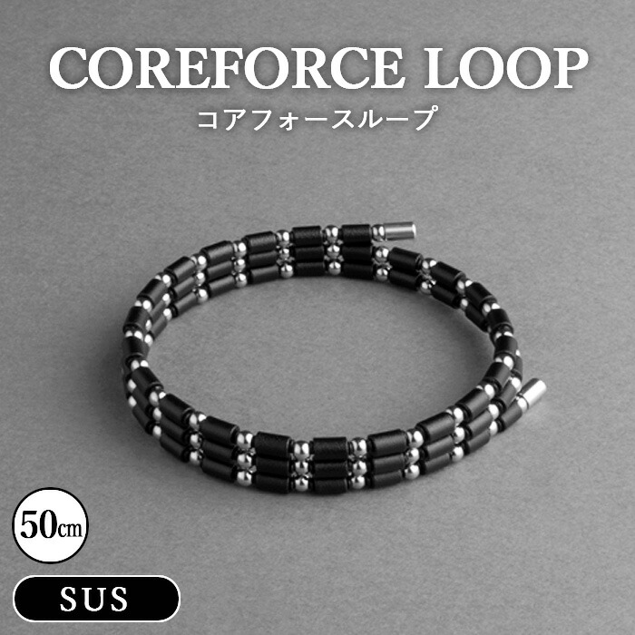 楽天市場】【ふるさと納税】コアフォースループ SUS 50cm ／ COREFORCE