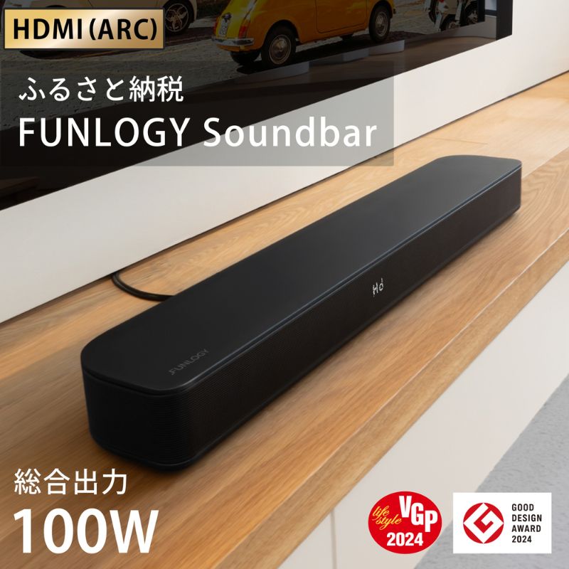 楽天市場】【ふるさと納税】スピーカー FUNLOGY Soundbar black