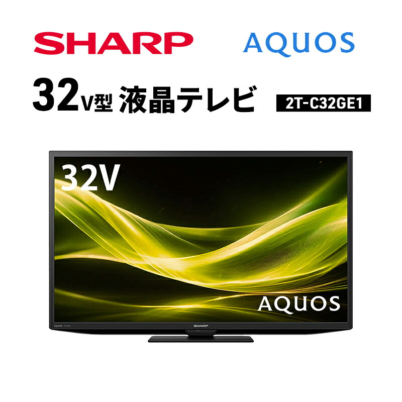 楽天市場】【ふるさと納税】シャープ SHARP 【AQUOS(アクオス) 32V型
