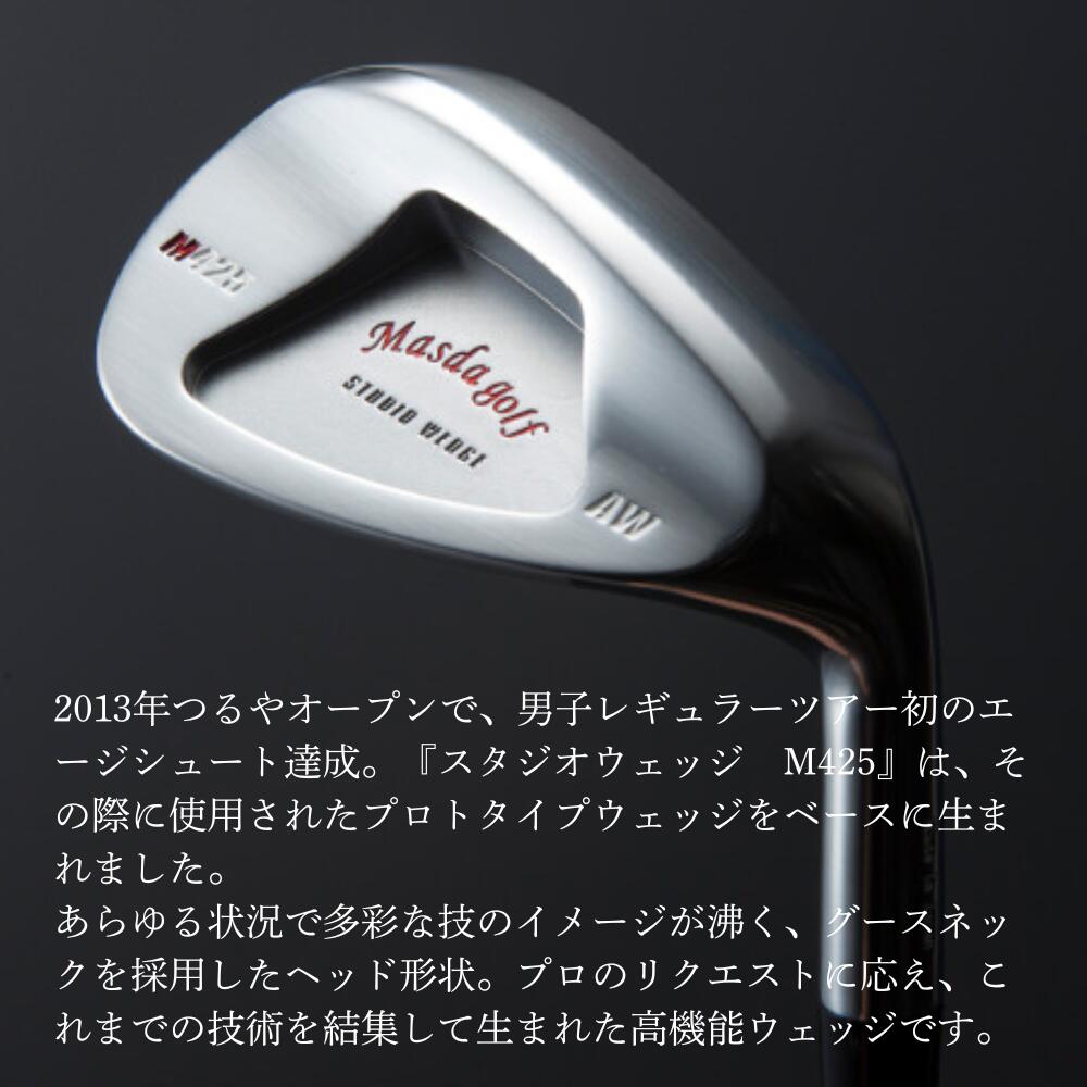 楽天市場】【ふるさと納税】 スタジオウェッジ M425 ウェッジ ゴルフ