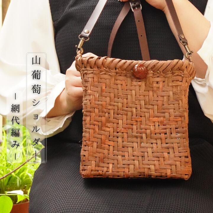 楽天市場】【ふるさと納税】＼手編みの1点物！／国産・山葡萄の