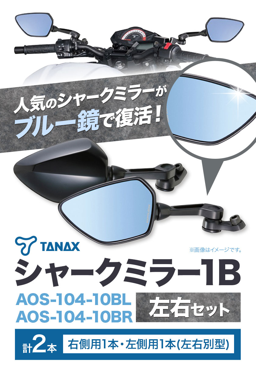 楽天市場】【ふるさと納税】タナックス バイクミラー ナポレオン
