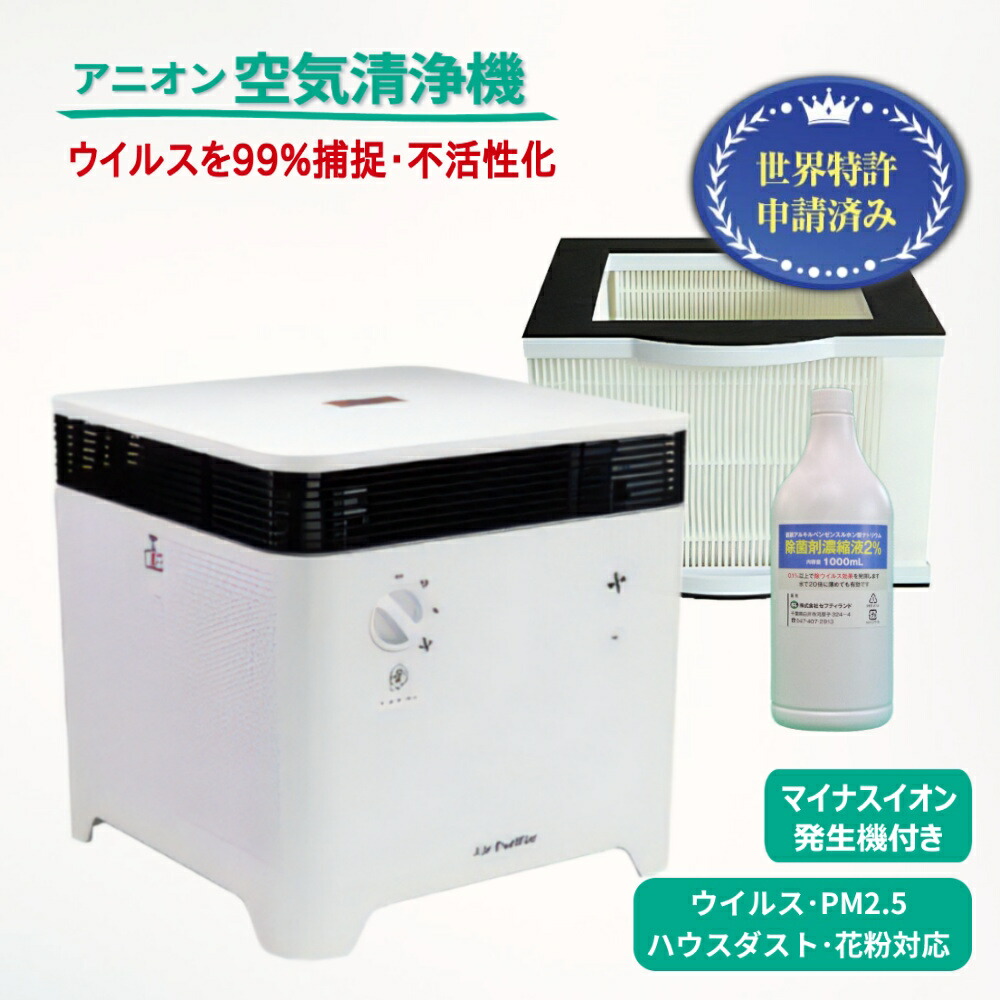 楽天市場】【ふるさと納税】アニオン空気清浄機 コロコロ 10畳用