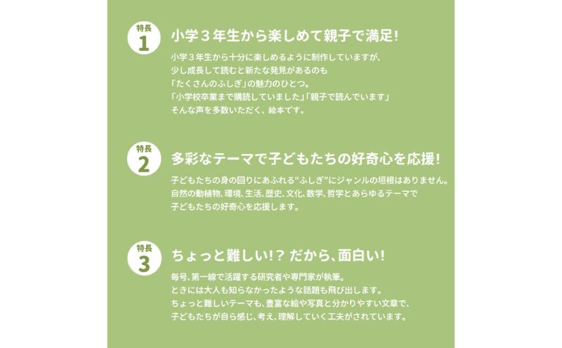 楽天市場】【ふるさと納税】福音館の「たくさんのふしぎ傑作集」5冊