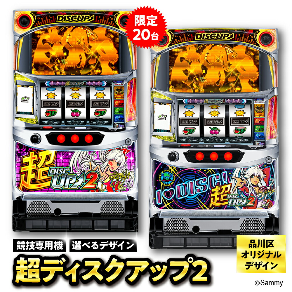 楽天市場】ディスクアップ2の通販