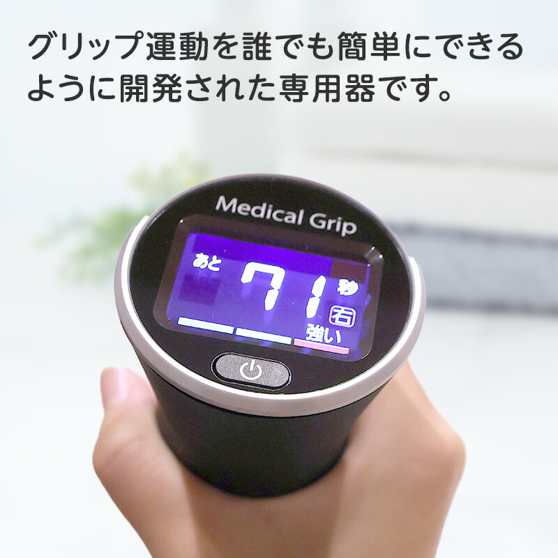 楽天市場】【ふるさと納税】メディカルグリップ 血圧対策 タオル