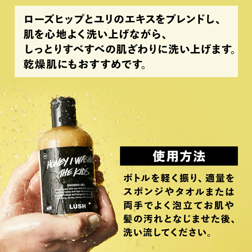楽天市場】【ふるさと納税】LUSH ラッシュ みつばちマーチ シャワー
