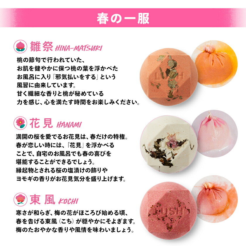 楽天市場】【ふるさと納税】LUSH ラッシュ 四季の一服 入浴剤12個