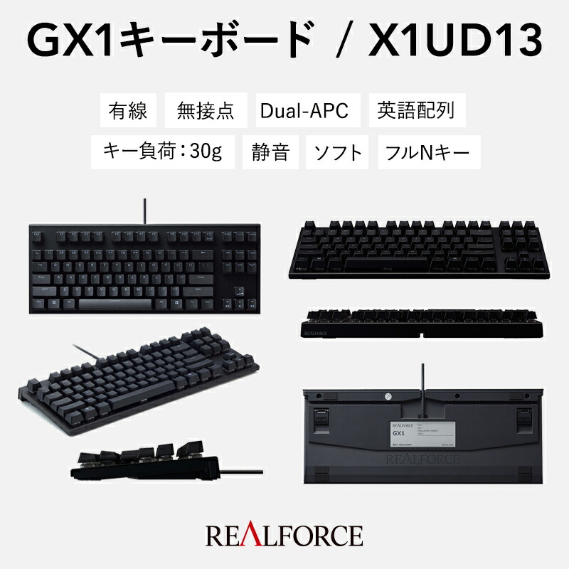 楽天市場】【ふるさと納税】東プレ REALFORCE GX1 英語配列 ゲーミング