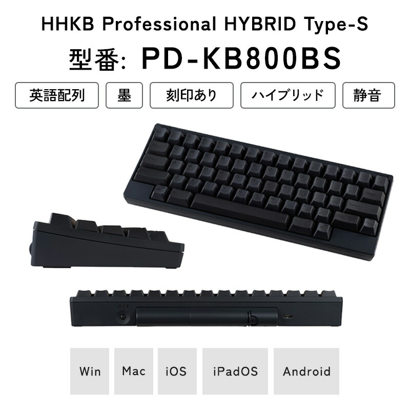 楽天市場】【ふるさと納税】HHKB Professional HYBRID Type-S 英語配列
