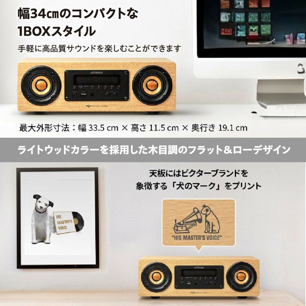 楽天市場】【ふるさと納税】Victor コンパクトコンポーネントシステム