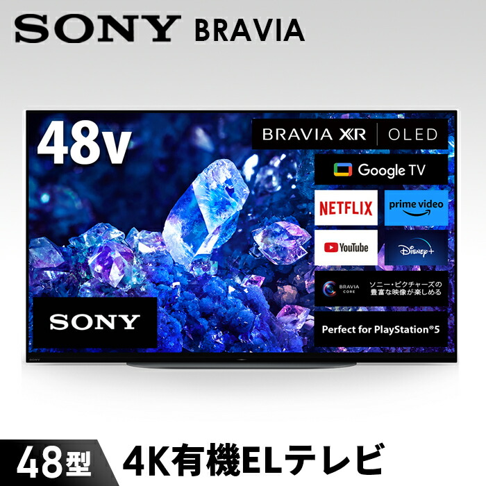 楽天市場】【ふるさと納税】【ソニー】BRAVIA 4K有機ELテレビ 48型 XRJ