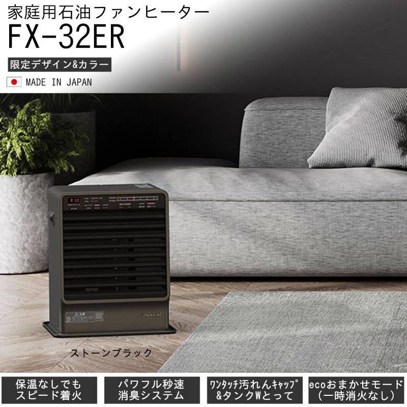 楽天市場】【ふるさと納税】石油ファンヒーター FX-32ER 新潟市 家電
