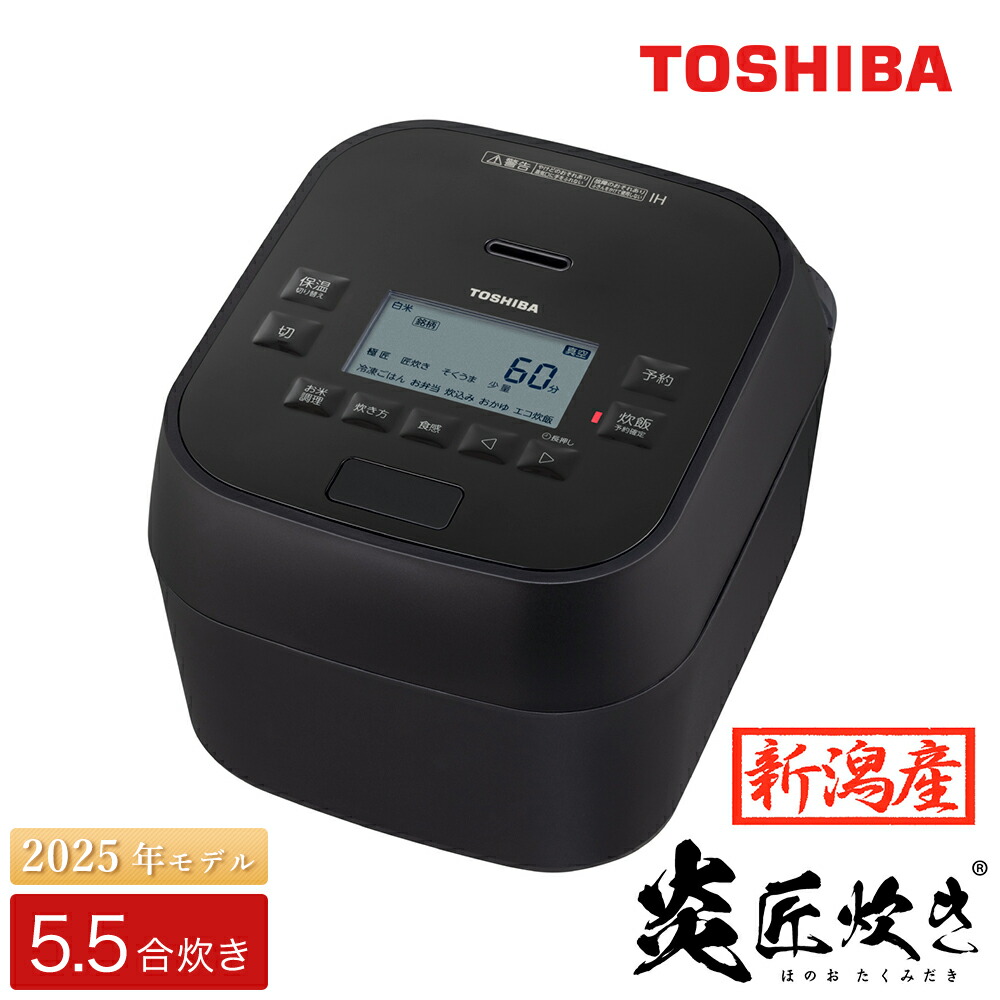 楽天市場】東芝 toshiba 真空圧力ih炊飯器 5.5合炊き rc-10vspの通販