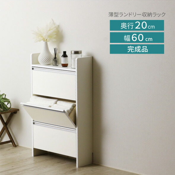 楽天市場】☆パナソニック シーライン CLine ランドリー収納