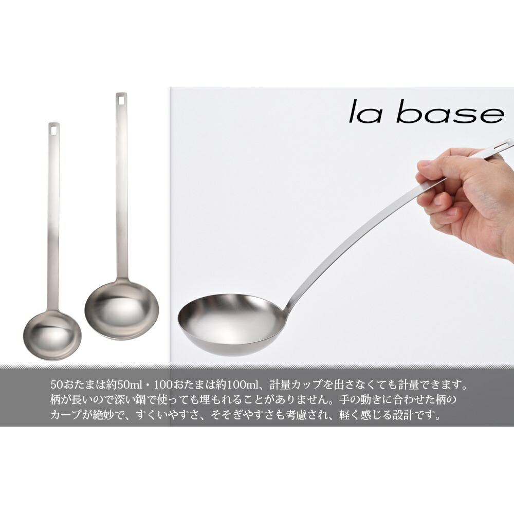 楽天市場】【ふるさと納税】ラバーゼ ステンレスキッチンツール 4点