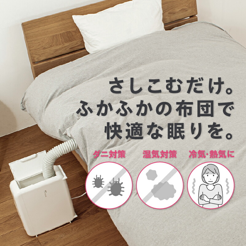 楽天市場】【ふるさと納税】 ツインバード さしこむだけのふとん乾燥機