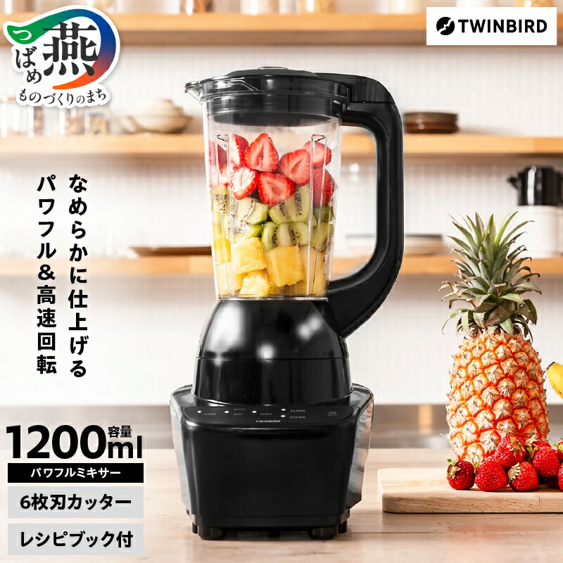 楽天市場】【ふるさと納税】 ツインバード パワフルミキサー (KC-4869B