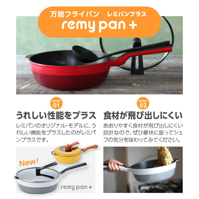 楽天市場】【ふるさと納税】 レミパンプラス 3点セット ネイビー