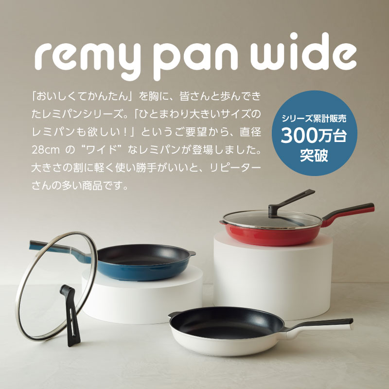 楽天市場】【ふるさと納税】 レミパン ワイド 28cm ホワイト (RHF-501