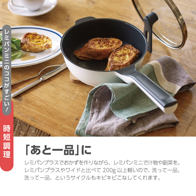 楽天市場】【ふるさと納税】 レミパン ミニ 20cm レッド RHF-402 平野