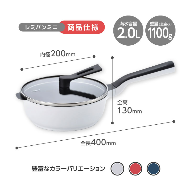 楽天市場】【ふるさと納税】 レミパン ミニ 20cm レッド RHF-402 平野