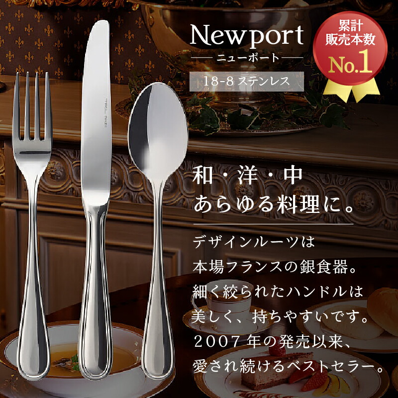 楽天市場】【ふるさと納税】 TBCL ニューポート カトラリー5種 25本