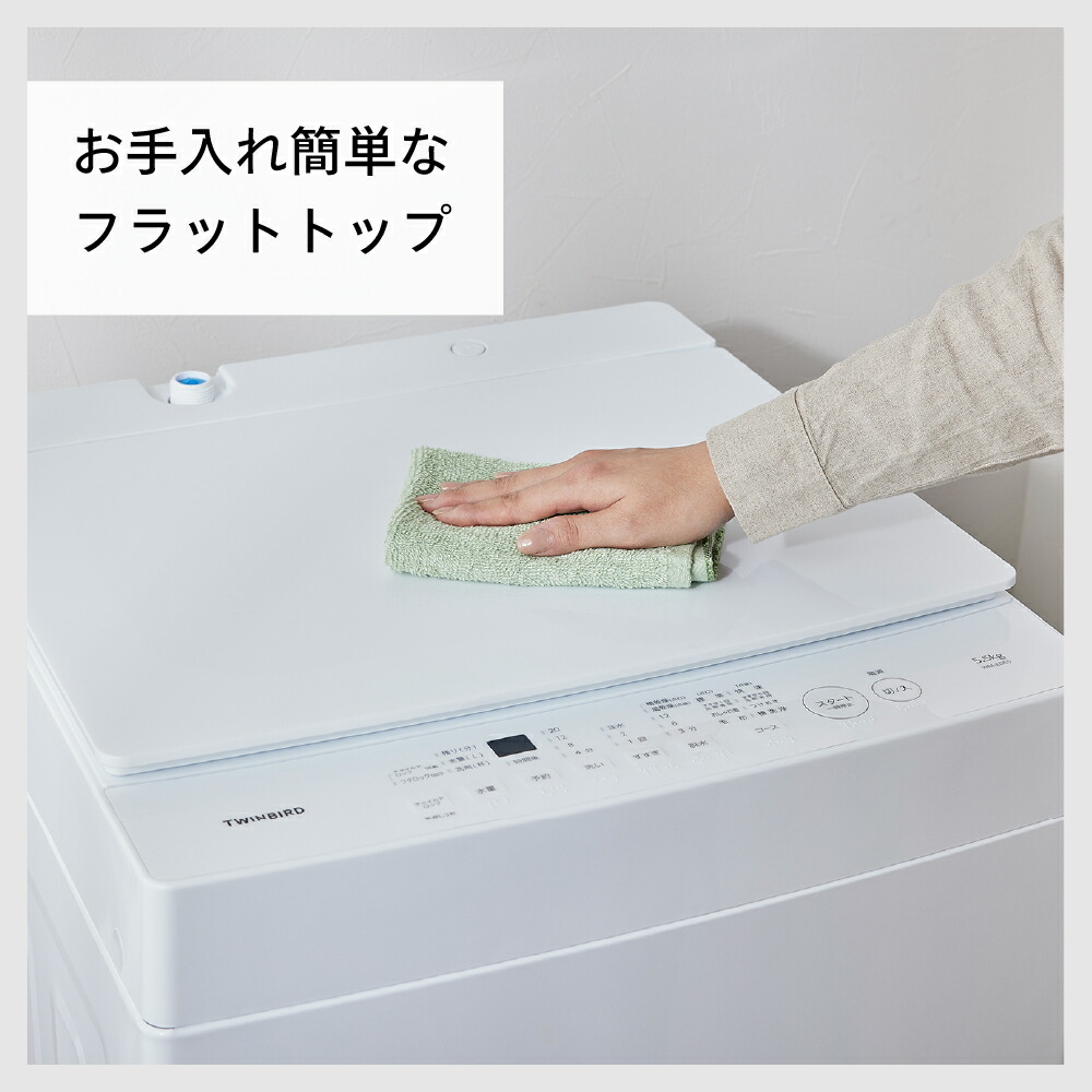 楽天市場】【ふるさと納税】全自動電気洗濯機(WM-ED55W)【 5.5kg 小型