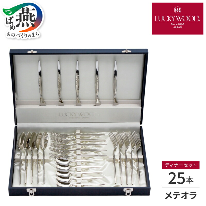楽天市場】【ふるさと納税】 ラッキーウッド 〈メテオラ〉 ディナー