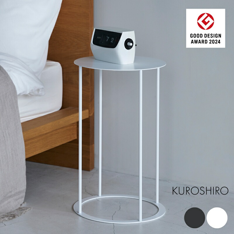 楽天市場】【ふるさと納税】 【KUROSHIRO｜abekin】 サイドテーブル 丸
