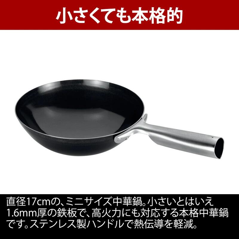 楽天市場】【ふるさと納税】 【UNIFLAME】 キャンプ中華鍋 17cm