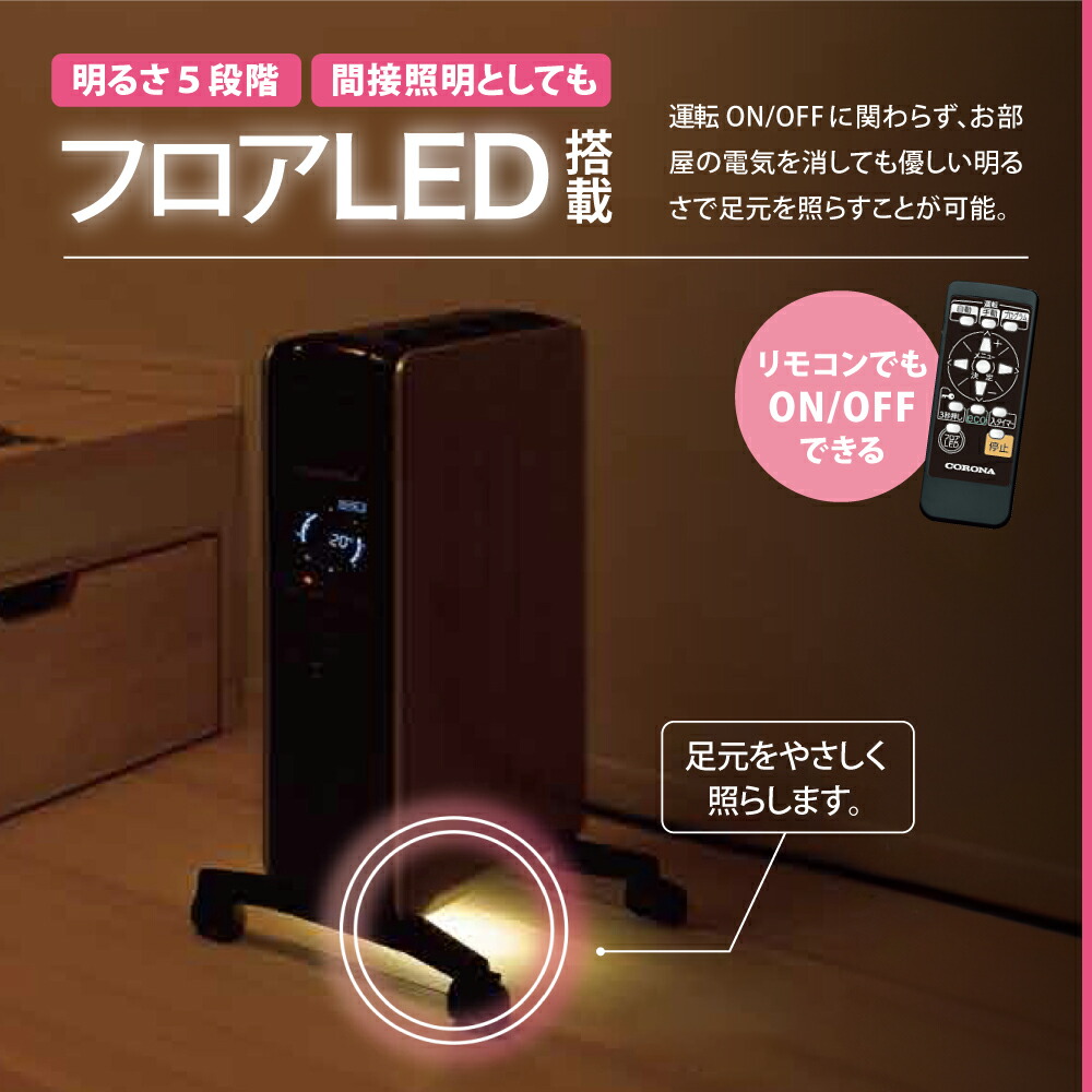 楽天市場】【ふるさと納税】【CORONA】オイルレスヒーター