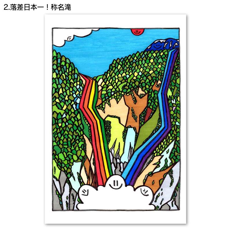 楽天市場】【ふるさと納税】立山町の名所！ 癒しのイラスト ポスト