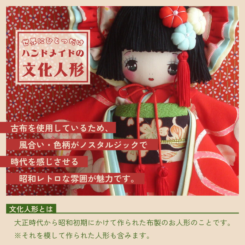 楽天市場】【ふるさと納税】創作お着物文化人形 1体 : 福井県敦賀市