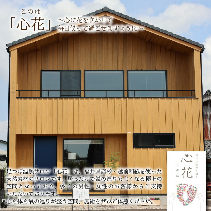 楽天市場】【ふるさと納税】足つぼ温熱サロン心花にてご利用できる ご