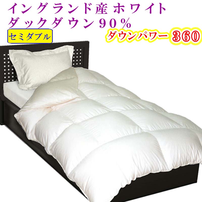 楽天市場】イングランド産ホワイトダックダウン93％の通販