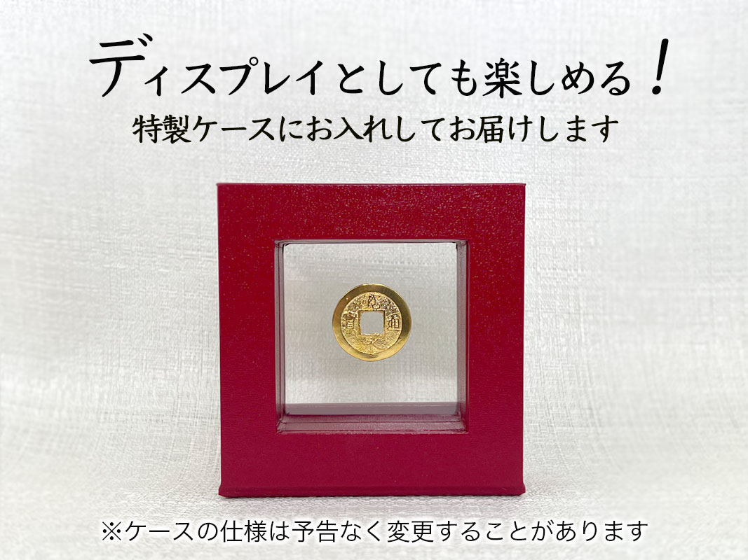 楽天市場】【ふるさと納税】 6-32 純金（K24）製 寛永通宝レプリカ