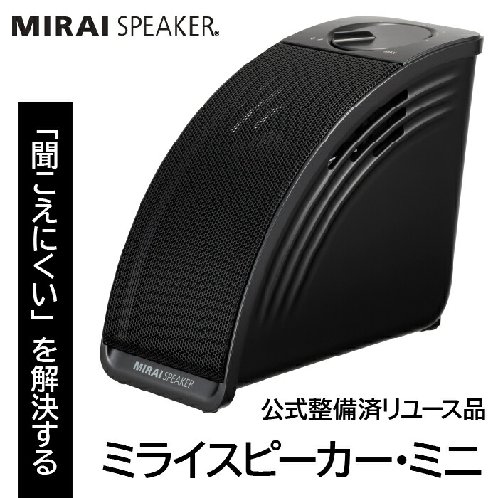 楽天市場】【ふるさと納税】【 公式整備済リユース品 】ミライ