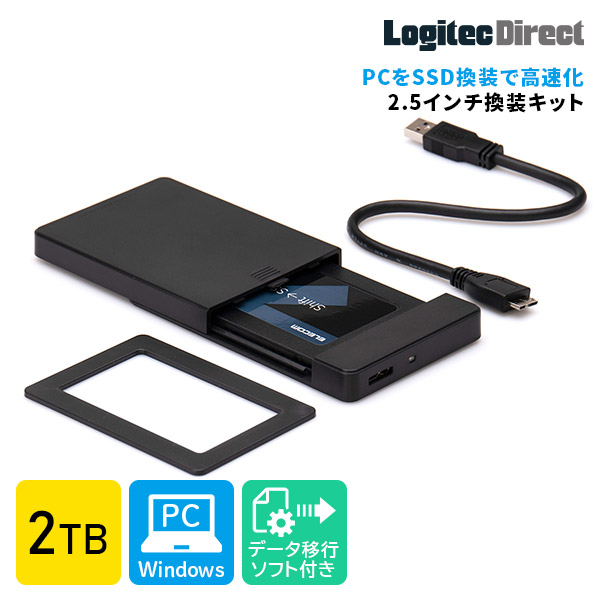 楽天市場】【ふるさと納税】【092-01】ロジテック SSD換装キット 2TB