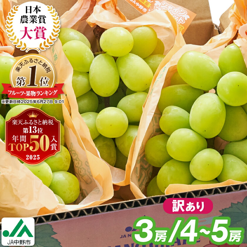 楽天市場】【ふるさと納税】年間ランキング受賞!【2026年発送】 _ 訳
