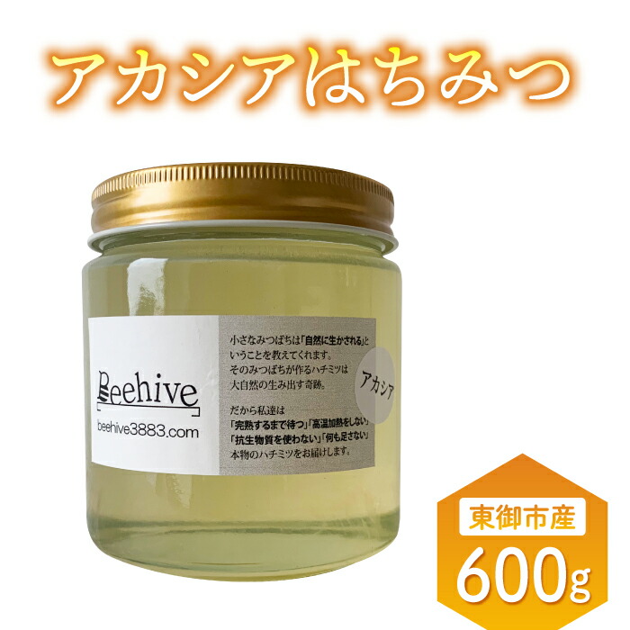 楽天市場】【ふるさと納税】【ビーハイブ】旅する養蜂家厳選！東御市産