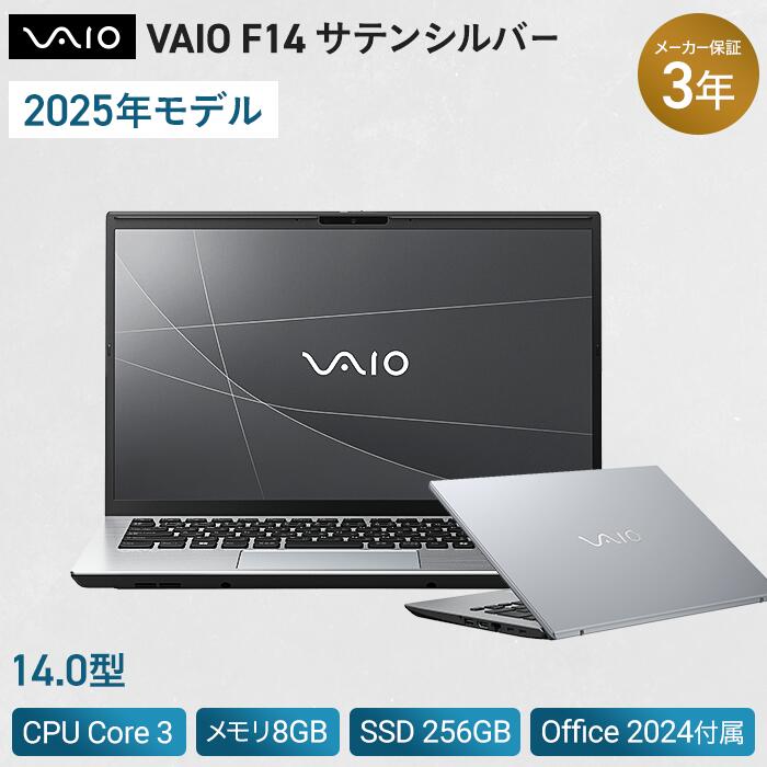 楽天市場】【ふるさと納税】 VAIO F14（サテンシルバー：2025年発売