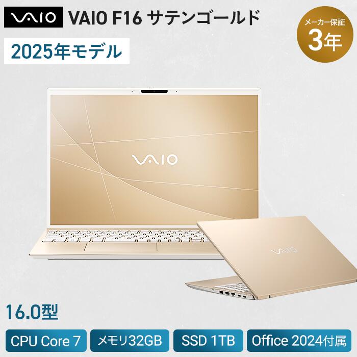楽天市場】【ふるさと納税】 VAIO F16（サテンゴールド：2025年発売