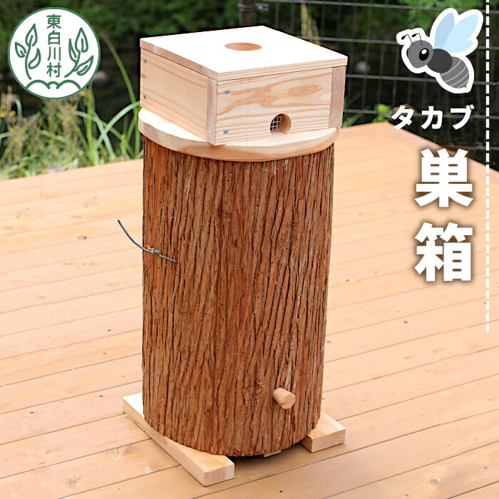 天然木製(桐材)円筒形採集道具 桐 丸洞 みつばち捕獲兼用飼育箱