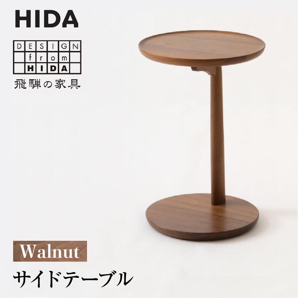 楽天市場】飛騨産業 コーヒーテーブルの通販