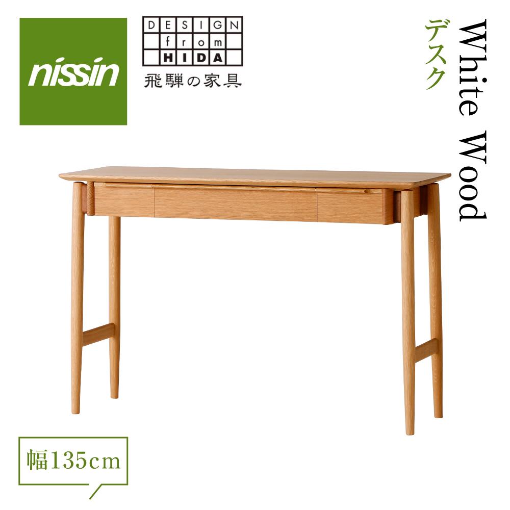 楽天市場】【ふるさと納税】飛騨の家具 Whitewoodデスク WOD-1726