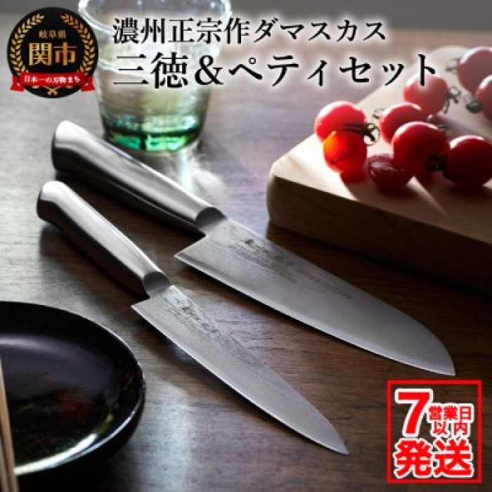 楽天市場】【ふるさと納税】濃州正宗作 オールステンレスダマスカス